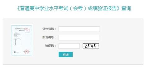 2019年上海闸北高中会考等级性考试成绩查询时间：6月10日公布