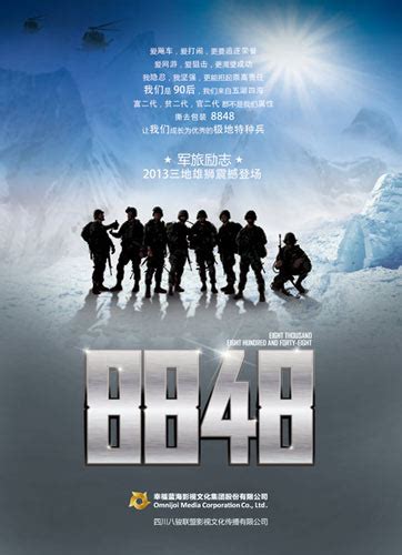 《8848》聚焦极地高原特种兵 90后铁血青春正解-搜狐娱乐