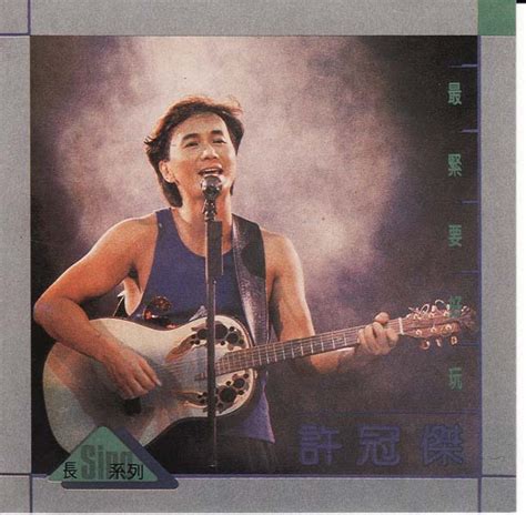 50年前，许冠杰凭一首单曲打开粤语歌大门，注定他才是粤语歌神