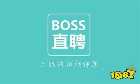 BOSS直聘宣布首位代言人 汪可盈任首席快乐官