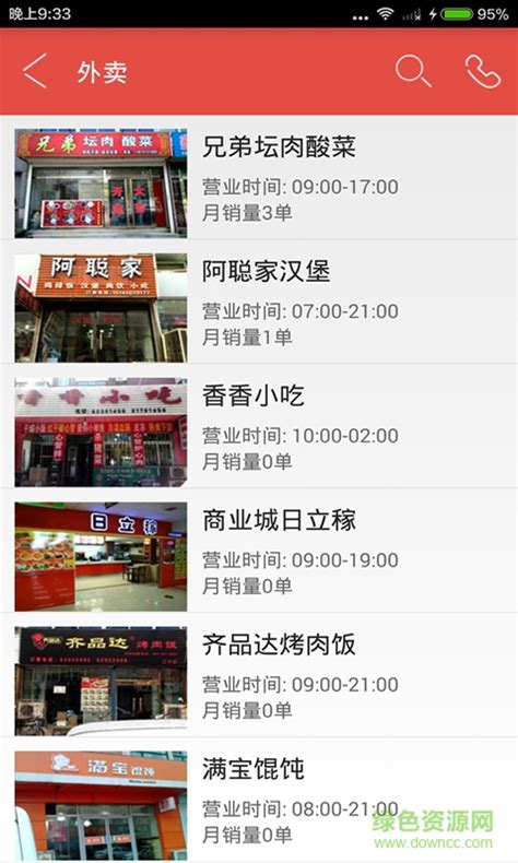 同城e服务app下载-锦州同城e服务下载v7.3 安卓版-绿色资源网