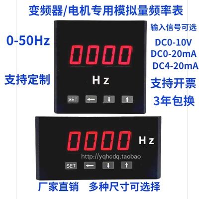 变频器模拟量传感器数字显示频率表SX48 72 96DP3 50HZ/10V赫磁表-淘宝网