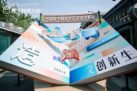 第七届中国数字阅读大会启幕 中国移动咪咕5G+云上科技亮相数字阅读文化创意展_凤凰网