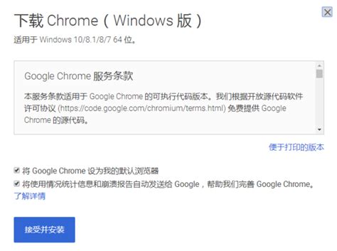 Chrome下载安卓版-Chrome手机版下载v114.0.5735.53 app-乐游网安卓下载