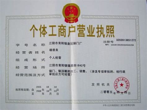 陇南企业工商注册价格表_公司注册百科_资讯