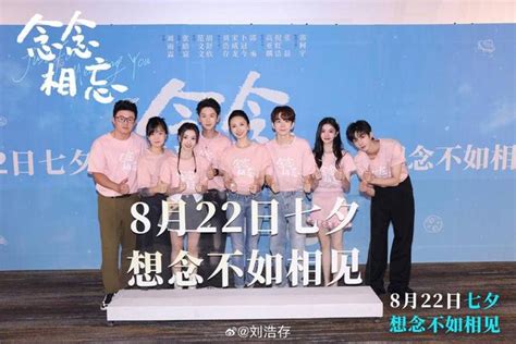 电影《念念相忘》发布海报应援高考，定档8月22日七夕上映