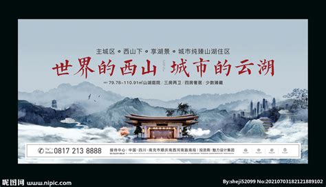 桂平旅游海报设计图__海报设计_广告设计_设计图库_昵图网nipic.com