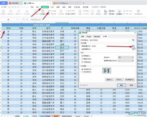 word里面表格和标题不在同一页