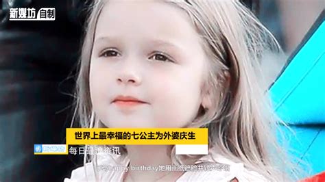 贝克汉姆给女儿取名七公主的原因_凤凰网视频_凤凰网