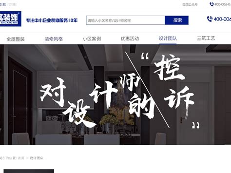家装网站建设持续火爆 网易云燕广州站上线-海淘科技