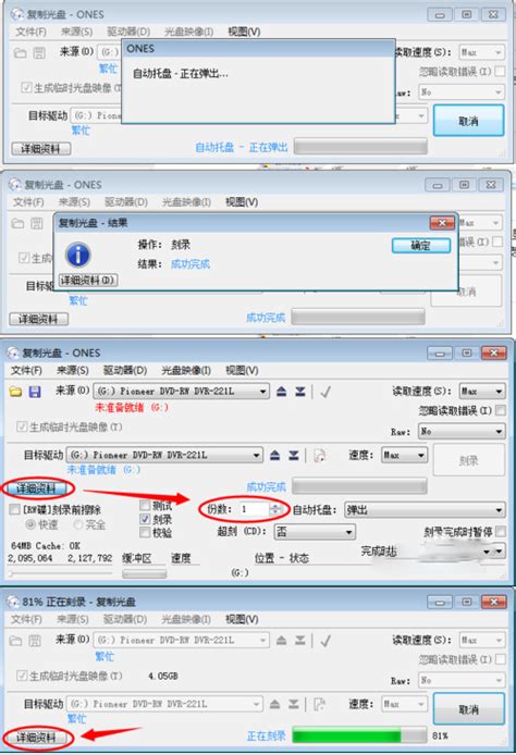 ONES-刻录软件-ONES下载 v2.1.358中文版-完美下载