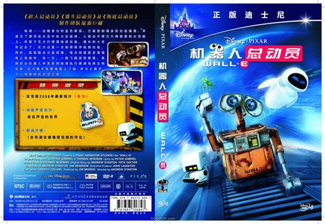 机器人总动员 WALL·E_电影介绍_评价_剧照_演员表_影评 - 酷乐米
