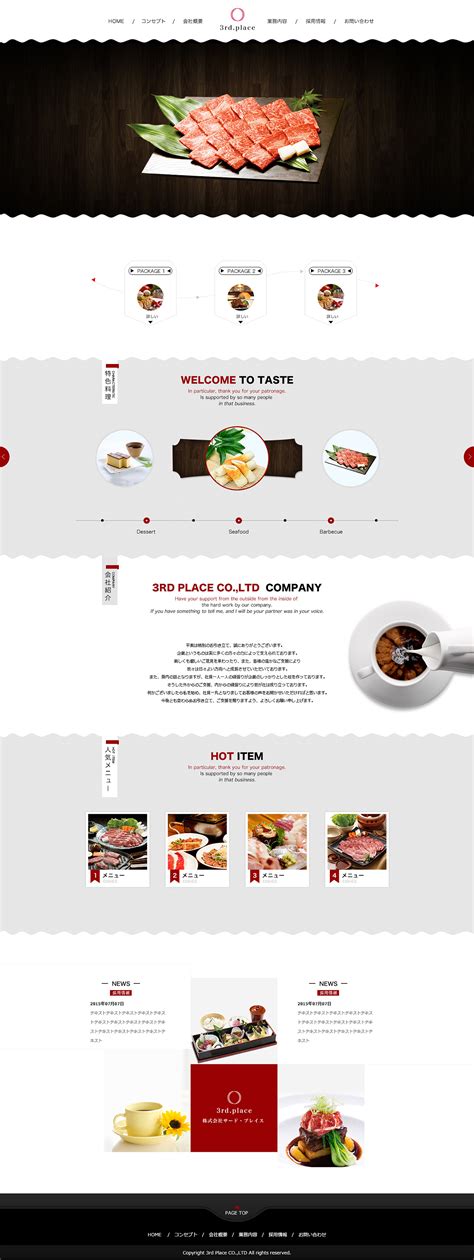 餐厅网站首页设计，烤肉，海鲜类|网页|企业官网|Daylily5020 - 原创作品 - 站酷 (ZCOOL)