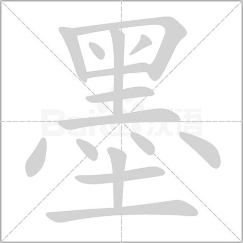 墨字行书设计图__传统文化_文化艺术_设计图库_昵图网nipic.com