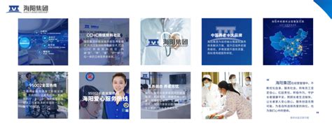 海阳集团成立30周年：向阳而生逐光而行 聚焦康养高质量发展-上市公司-上海证券报·中国证券网
