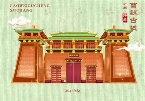 美丽许昌中国梦城市形象海报广告设计图__海报设计_广告设计_设计图库_昵图网nipic.com