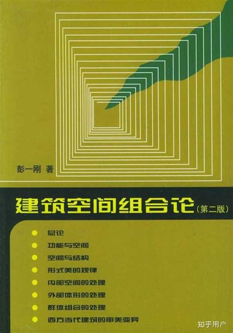 清华大学出版社-图书详情-《房屋建筑学(第2版)》