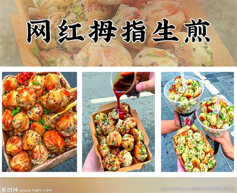 鲜肉生煎包摄影图__传统美食_餐饮美食_摄影图库_昵图网nipic.com