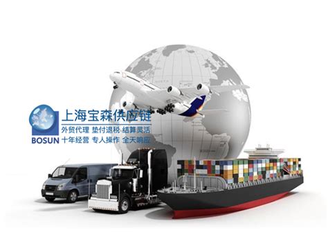 关于我们|外贸进出口代理服务公司|上海中申国贸