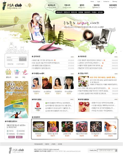 时尚女生韩国网页模板 - 爱图网