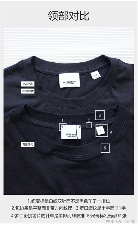 巴黎世家条形码短袖T恤真假对比鉴别方法