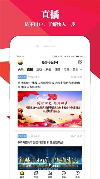 绍兴e网下载_绍兴e网appv3.21.7免费下载-皮皮游戏网