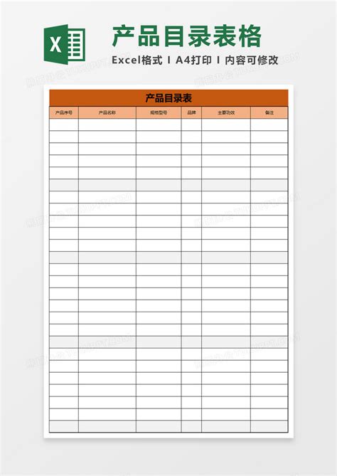 商务合格供应商名单Excel模板下载_熊猫办公