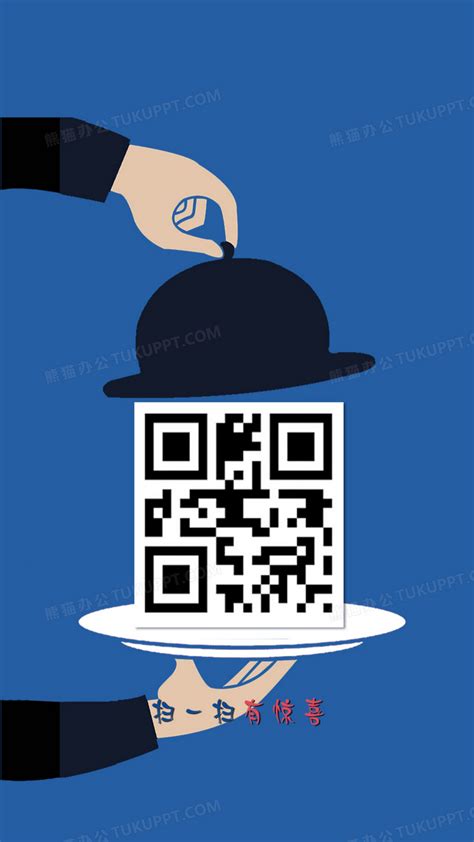 国家反诈中心App推广二维码应用方案_互联二维码