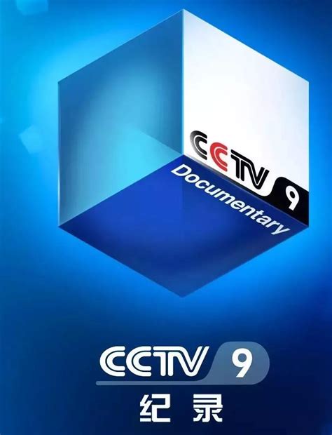 CCTV-9 | 全新呈现，中国故事，国际表达，不止于美-基础常识-新闻资讯-权威影视|10年专注|cctv央视广告投放