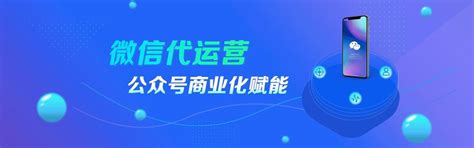 中国微信运营服务中心|微站代运营|微站管家|企业微站代运营-天润智力微站托管