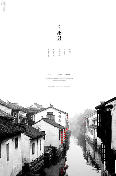 4K 水墨江南烟雨(风景手机动态壁纸) - 风景手机壁纸下载 - 元气壁纸