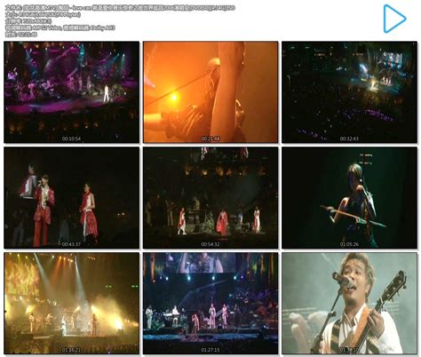 陶喆 - 就是爱你音乐惊奇之旅love can 2006演唱会[DVDISO][4.34G] - 蓝光演唱会