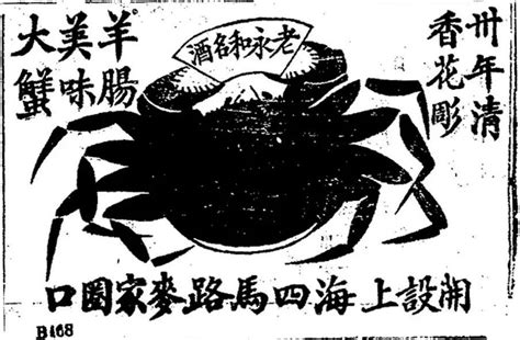 既是“酒祖宗”，也是“蟹大王”：百年王宝和的历史|大闸蟹|烹饪_新浪新闻