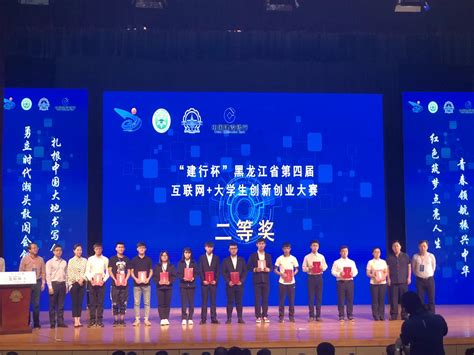 第六届中国国际“互联网+”大学生创新创业大赛总决赛冠军争夺赛巅峰对决，三强出炉！_高校联盟