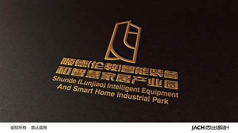 广东智能装备+智慧家居产业园--杰出设计有限公司