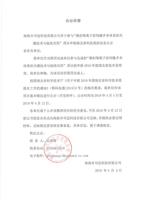 湖北省仙桃市国土空间总体规划 （2021-2035年）.pdf - 国土人