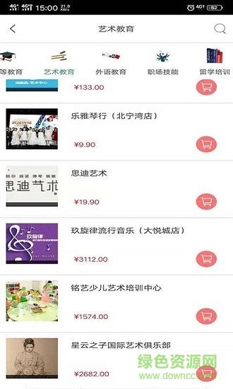 天津教育服务平台app下载-天津教育服务平台下载v1.0 安卓版-绿色资源网