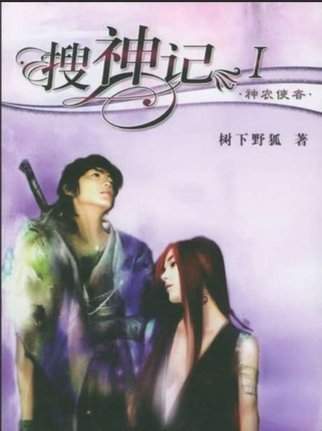 主人公叫姜阳的小说《在线等，穿越蛮荒怎么办?》全文免费阅读-美文小说