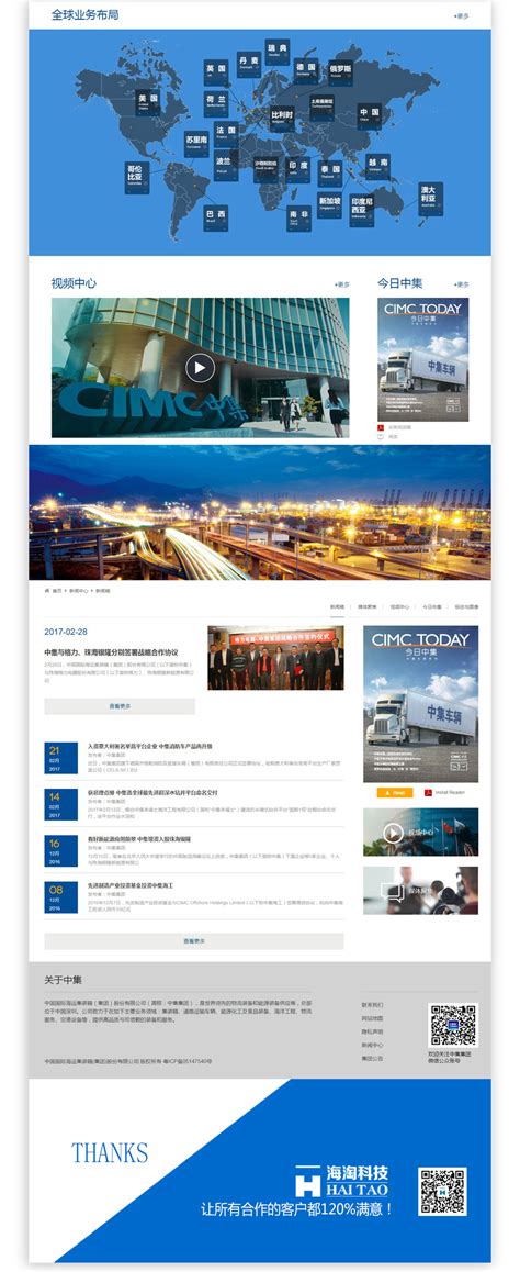 龙顺翔国际货运公司网站建设|深圳, 外贸网站, 蓝色风格