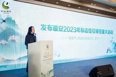 四川雅安举办2024年雅安冬季冰雪（暖阳）旅游推介会-新华网