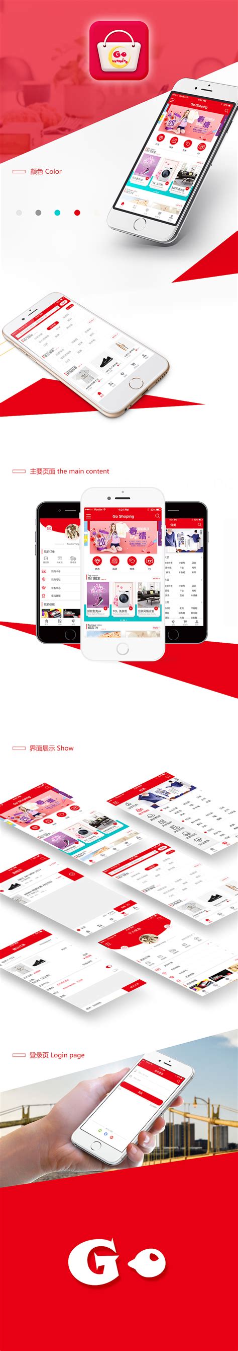 网上购物商城 软件app UI界面临摹_月鸟飞啊飞-站酷ZCOOL