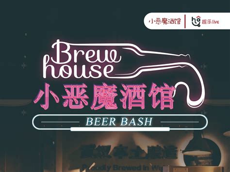 精酿啤酒、小酒馆、详情页、海报_大大王biu-站酷ZCOOL