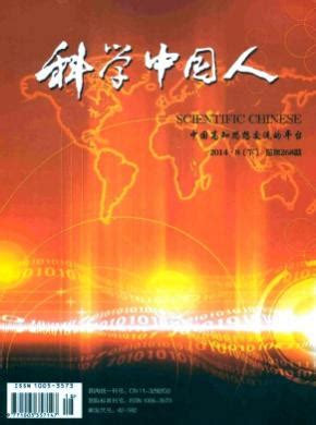 科学中国人2009年度人物候选人：赵登平_科学探索_科技时代_新浪网