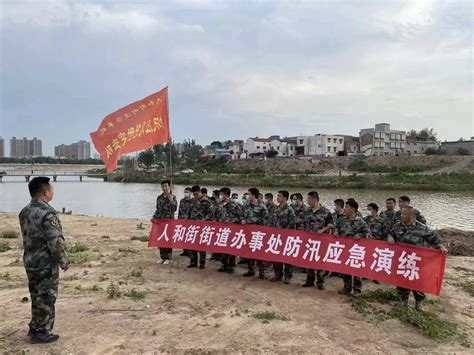 川汇区人和街道办事处开展防汛应急实战演练-中华龙都网-周口报业传媒集团主办 河南省重点新闻网站