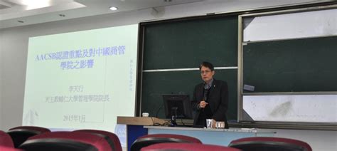 2015上海体育学院-台湾辅仁大学研究生学术论坛在我校举行-上海体育学院研究生处
