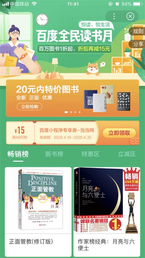 电商教育读书首图bannerAI电商设计素材海报模板免费下载-享设计