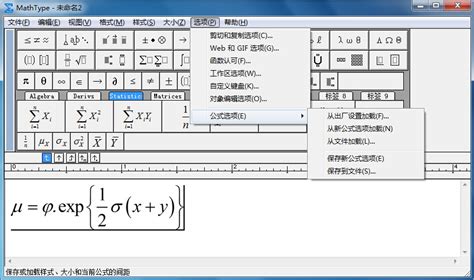 【MathType数学公式编辑器】mathtype-ZOL下载