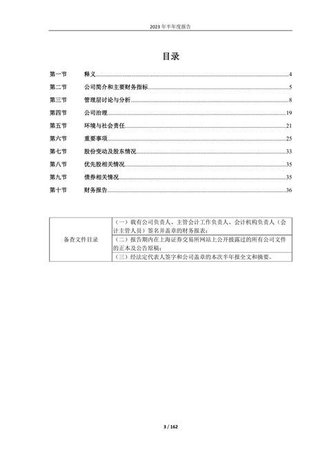 “通拓科技”母公司华鼎股份中报：营收36.83亿元增48.63%__凤凰网