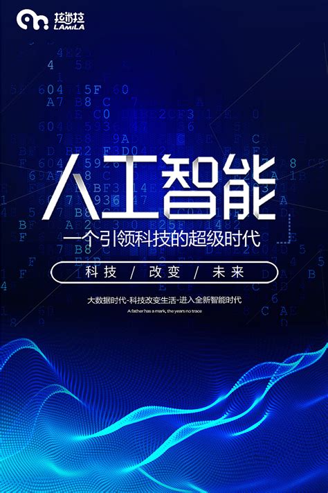 AI （5G） 智能营销海报 13|平面|海报|辉吖 - 原创作品 - 站酷 (ZCOOL)
