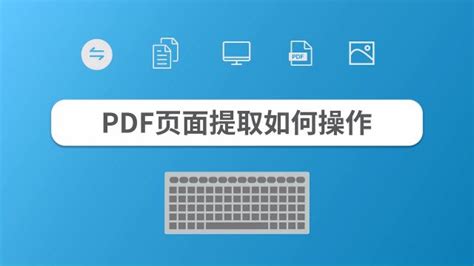 PDF如何复制页面？怎么复制PDF文件的一页或几页-百度经验